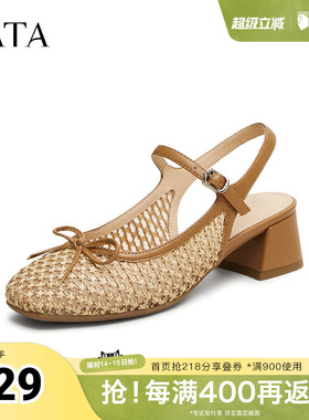 TATA他她法式网面包头凉鞋女鞋粗跟透气单鞋春季新款YQU01BH5奥莱
