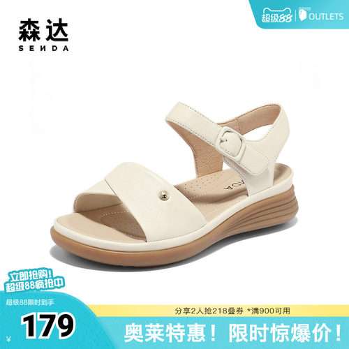 森达羊皮休闲凉鞋女2024