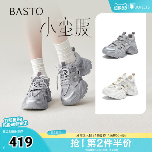 时尚潮流简约舒适