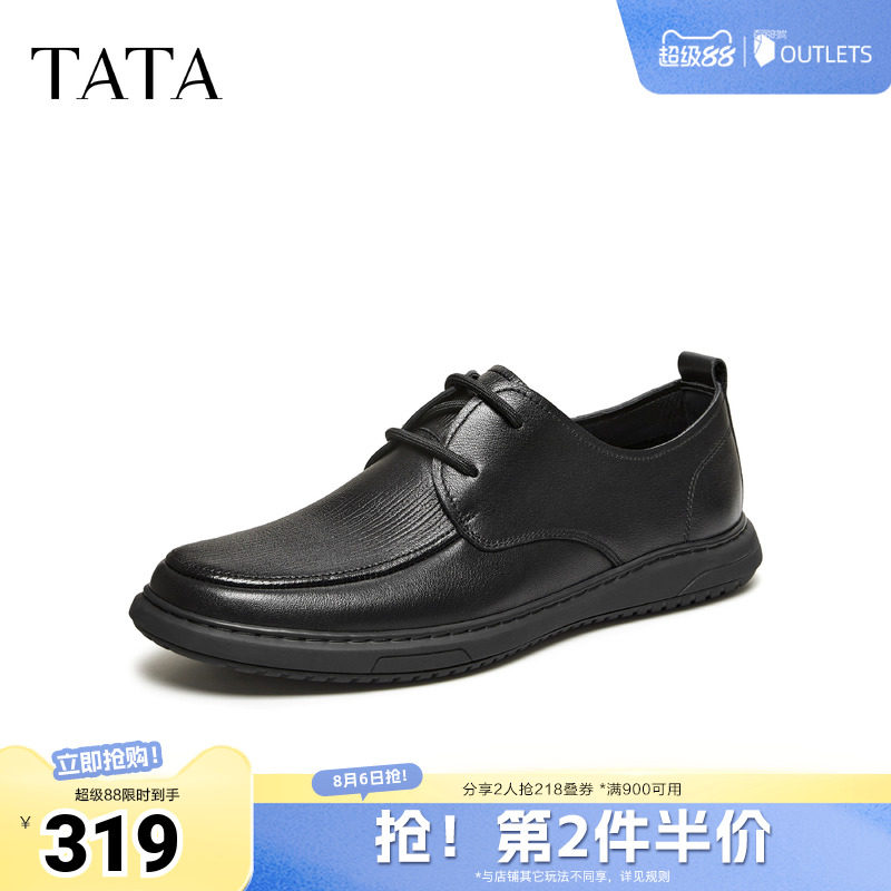 TATA他她男鞋2026夏季新款皮鞋时尚休闲圆头厚底男正装鞋MGS02BM6