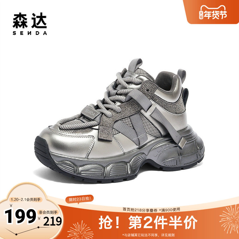 森达老爹鞋女款冬季户外运动风显高厚底休闲鞋XJH01DM4,女鞋,老爹鞋,淘宝优惠券,粉丝福利购,淘宝优惠卷