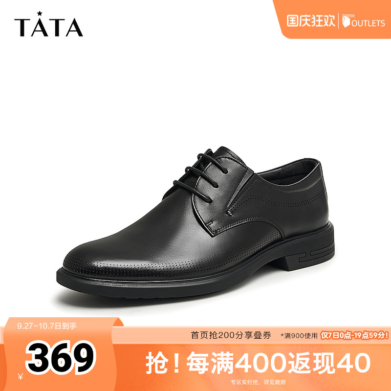 Tata他她商务休闲皮鞋男