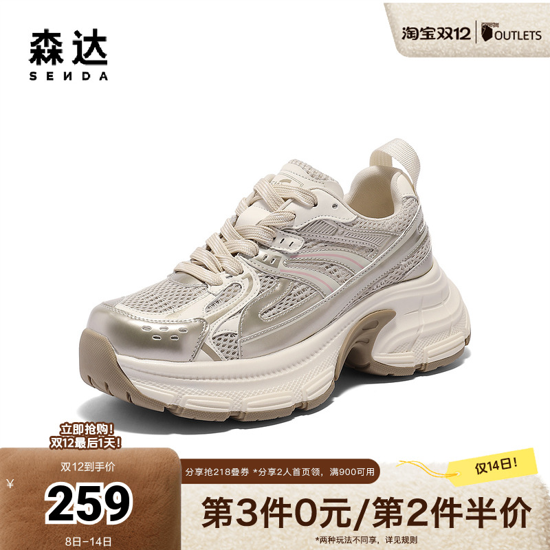森达老爹鞋女款2025春新商场同款户外厚底休闲运动鞋XNB01AM5