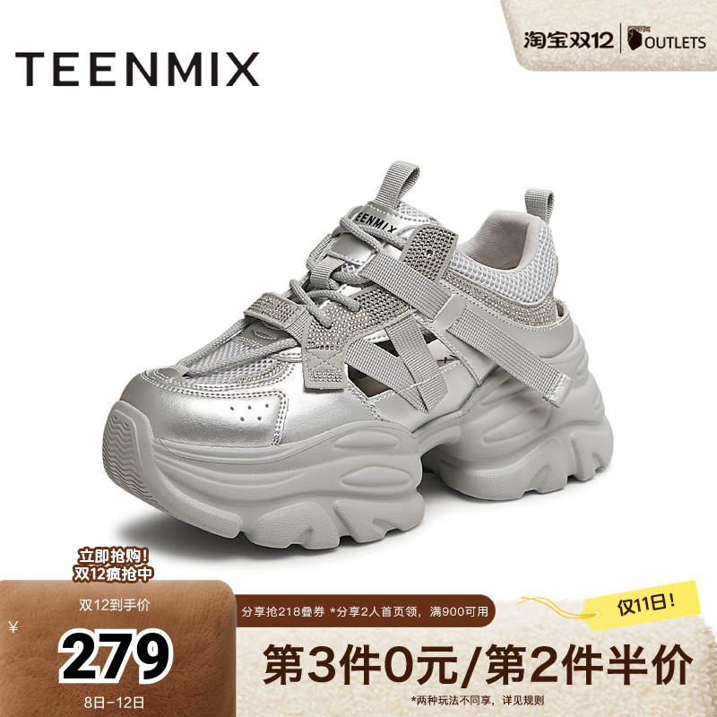 系带百搭厚底休闲