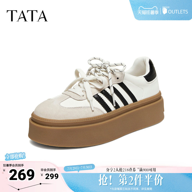 TATA他她乌梅子酱厚底德训鞋女鞋新款休闲增高平跟板鞋W9B02AM6