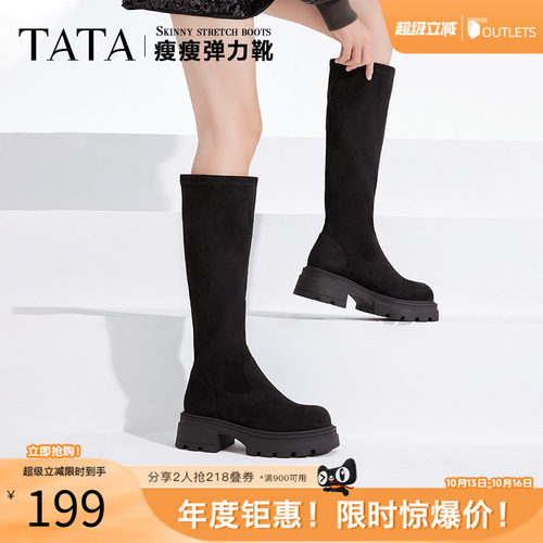 Tata他她厚底气质瘦瘦弹