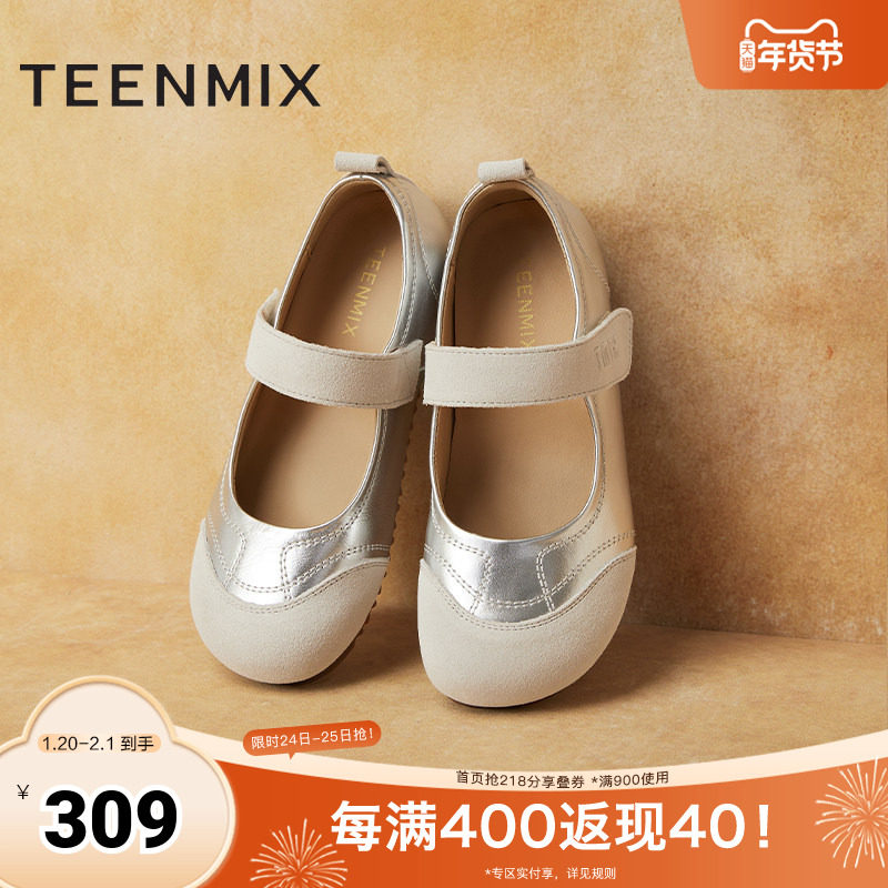 天美意大头平底银色玛丽珍皮鞋女休闲浅口单鞋2025秋新款BK581AQ5,女鞋,玛丽珍鞋,淘宝优惠券,粉丝福利购,淘宝优惠卷