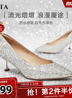 Tata他她银色高跟鞋女奥莱细跟百搭不累脚婚鞋女鞋新款7RXA3AQ5