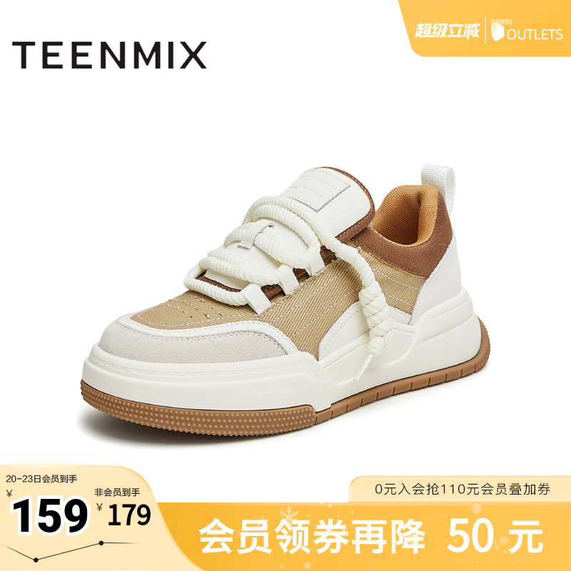 天美意百搭厚底运动休闲鞋