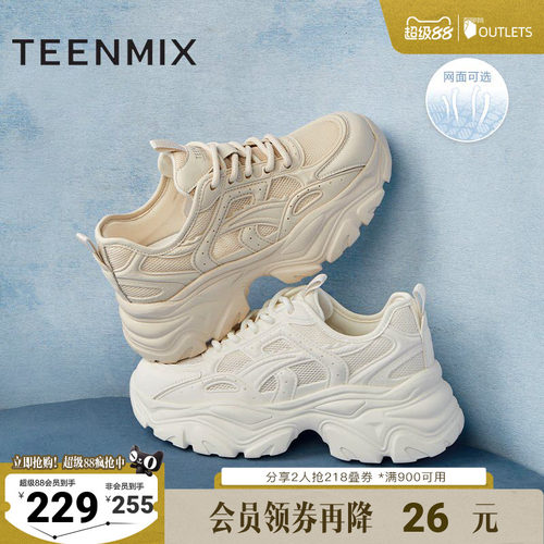 天美意网面透气增高老爹鞋2026新
