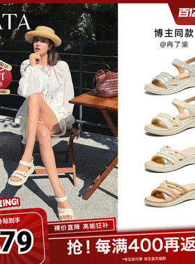 TATA他她休闲运动凉鞋女鞋羊皮法式坡跟凉鞋春季新款7AP05BL5奥莱