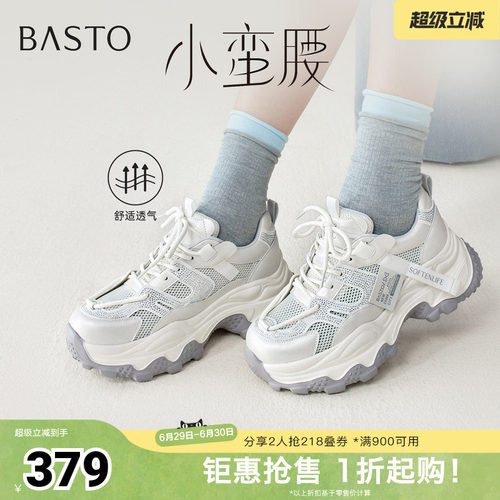 时尚潮流简约舒适