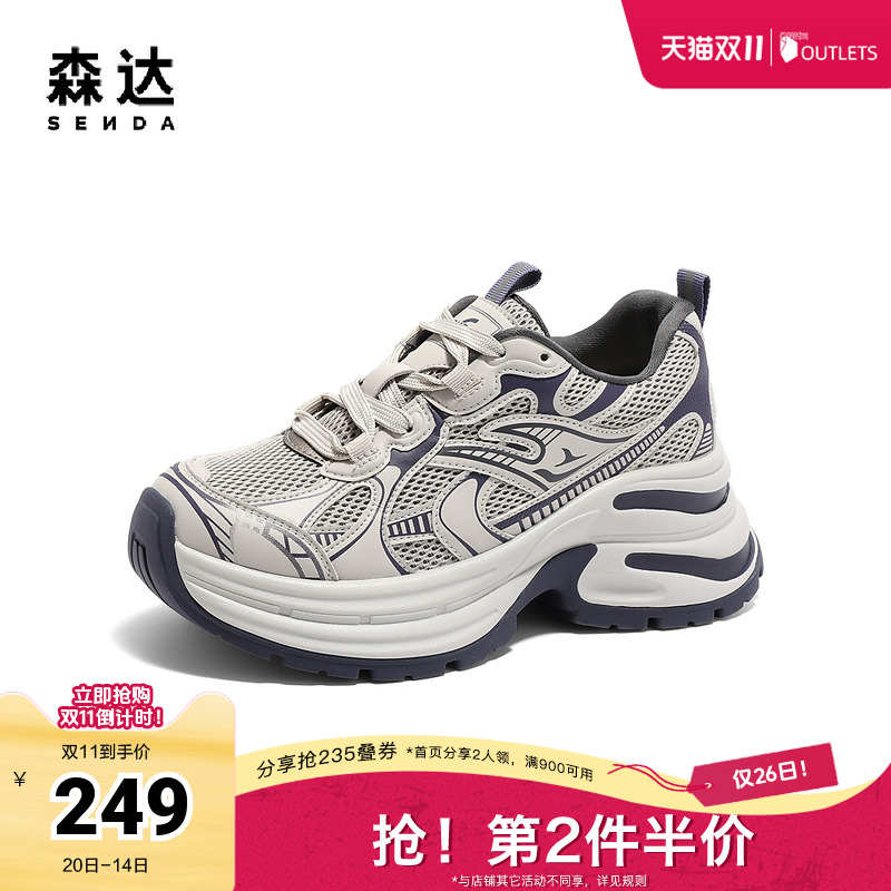 森达老爹鞋女款2025春新商场同款户外休闲运动鞋XLR01AM5