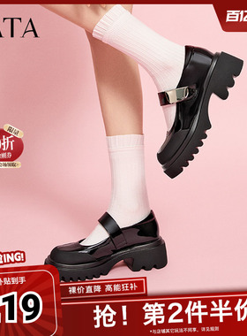 TATA他她半糖甜心厚底玛丽珍鞋女鞋黑色JK单鞋小皮鞋新款WU801CQ4