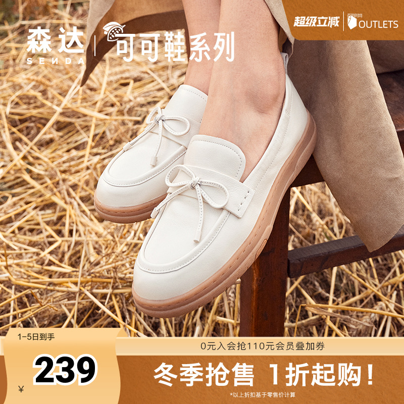 森达乐福鞋女鞋2024秋季