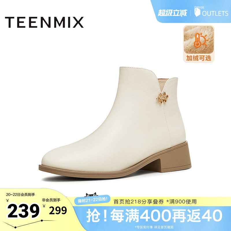 天美意复古加绒踝靴切尔西时装靴女鞋子厚底短靴皮靴冬季新款