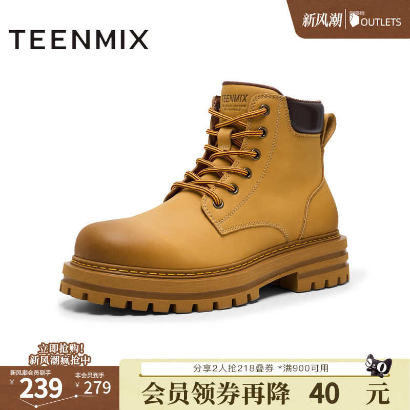 天美意男鞋休闲增高大黄										