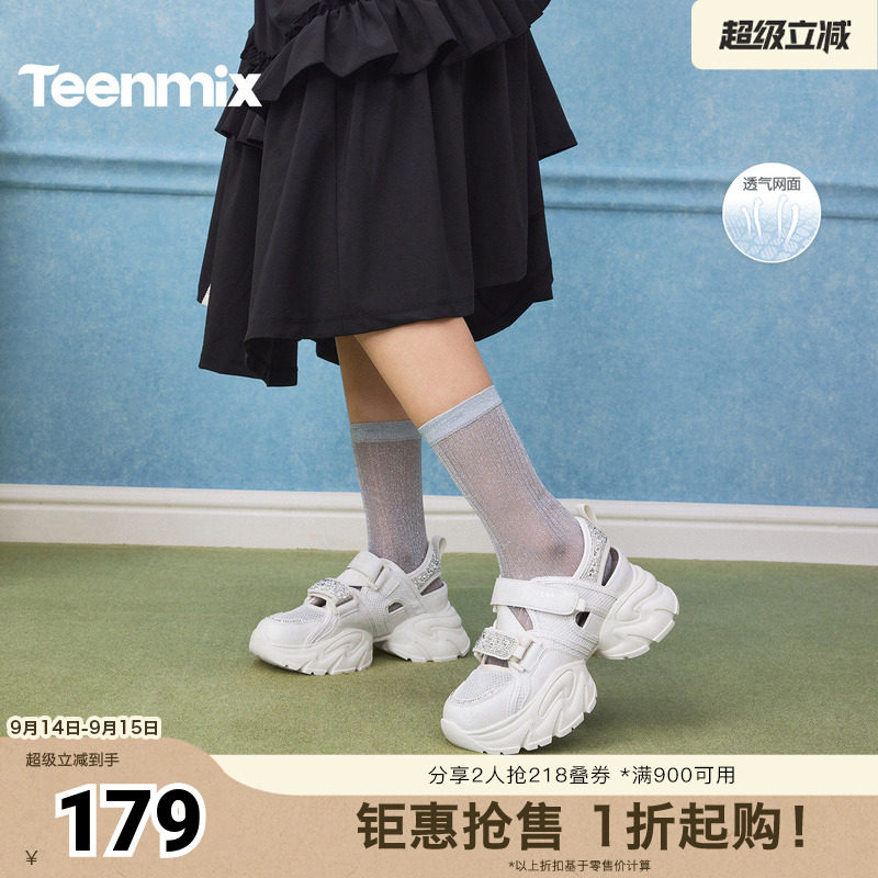 天美意2026夏新款厚底时尚休闲后空凉鞋镂空女老爹鞋KD140BH6