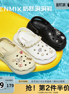 天美意新款经典百搭厚底增高外穿沙滩鞋女洞洞鞋KT080BT5