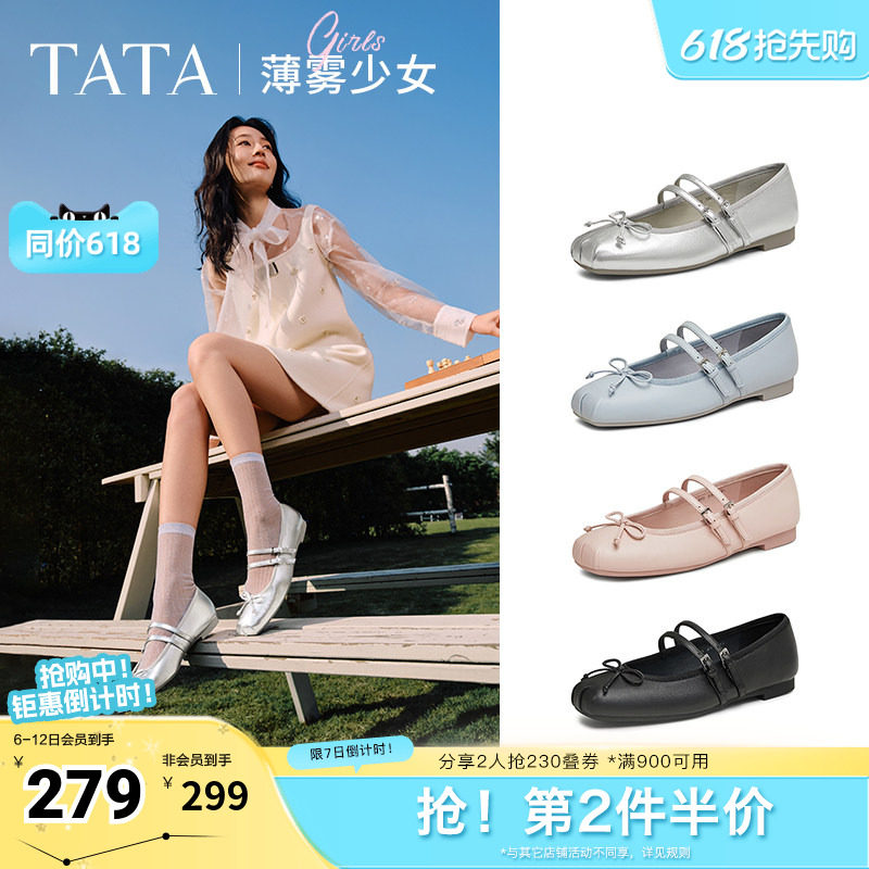 TATA他她薄雾少女银色玛丽珍鞋女平底芭蕾舞真皮单鞋子7A603AQ5