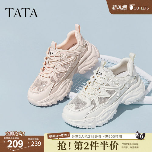 Tata他她透气网纱厚底老