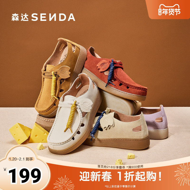 森达芝士可可女款2025春新舒适镂空休闲袋鼠鞋4SR21AM5,女鞋,时尚休闲鞋,淘宝优惠券,粉丝福利购,淘宝优惠卷