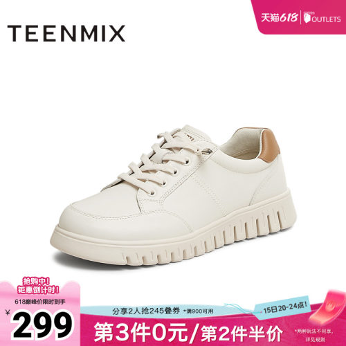 天美意复古厚底休闲鞋软