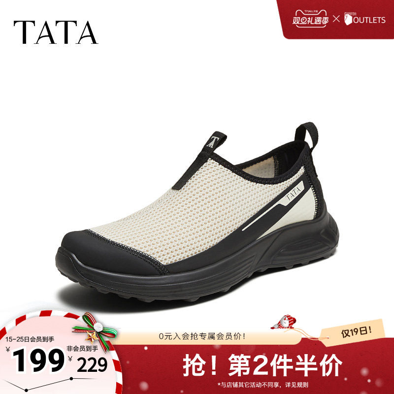 TATA他她休闲透气运动鞋男士软底舒适老爹鞋2025秋季新款PEY01BM5