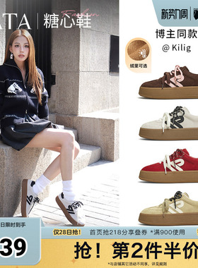 TATA他她女鞋春季糖心红色阿甘鞋厚底德训鞋板鞋百搭鞋子GLD02AM5