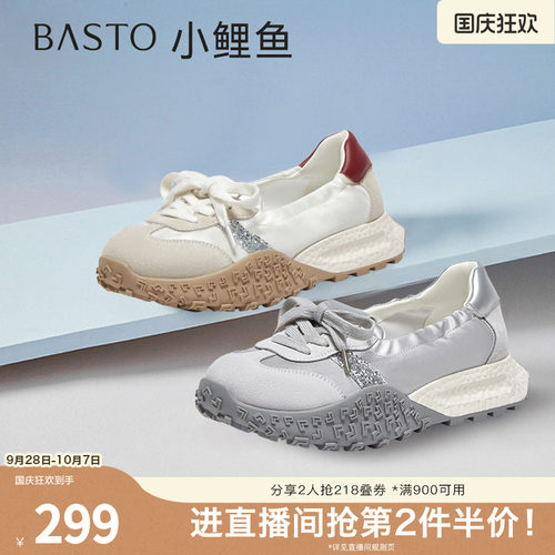 时尚潮流简约舒适