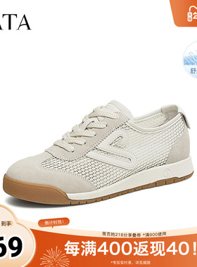 TATA他她复古休闲阿甘鞋女鞋透气网面德训鞋板鞋2025秋新8DCB1BM5