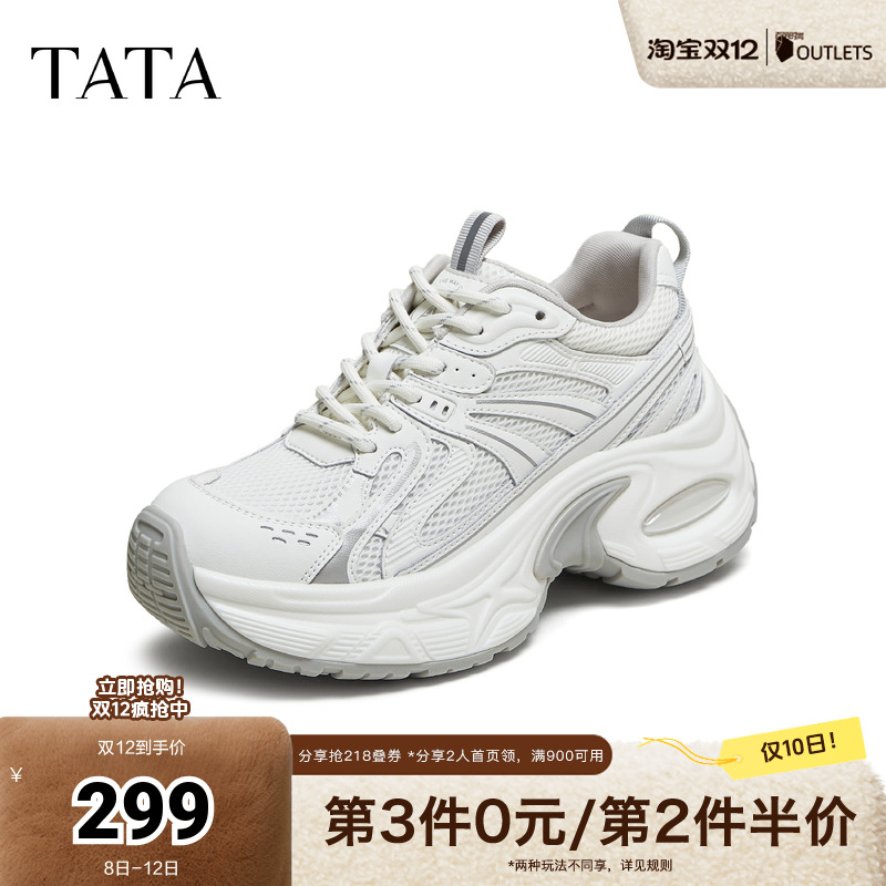 时尚休闲百搭女老爹鞋