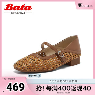 通勤透氣淑女淺口單鞋 AWV37BQ5 商場新款 Bata編織瑪麗珍女2025夏季