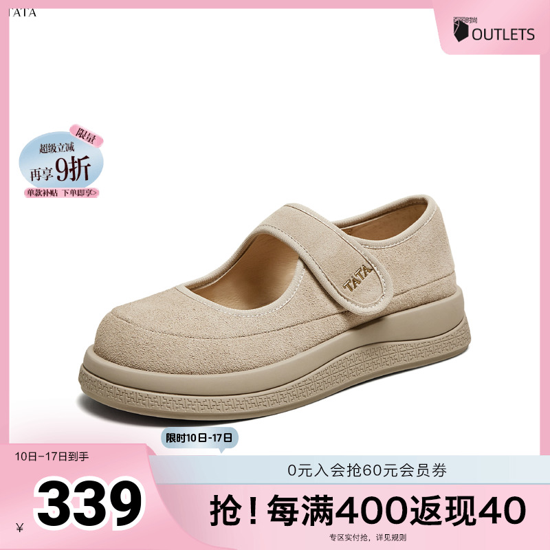 浅口女休闲玛丽珍