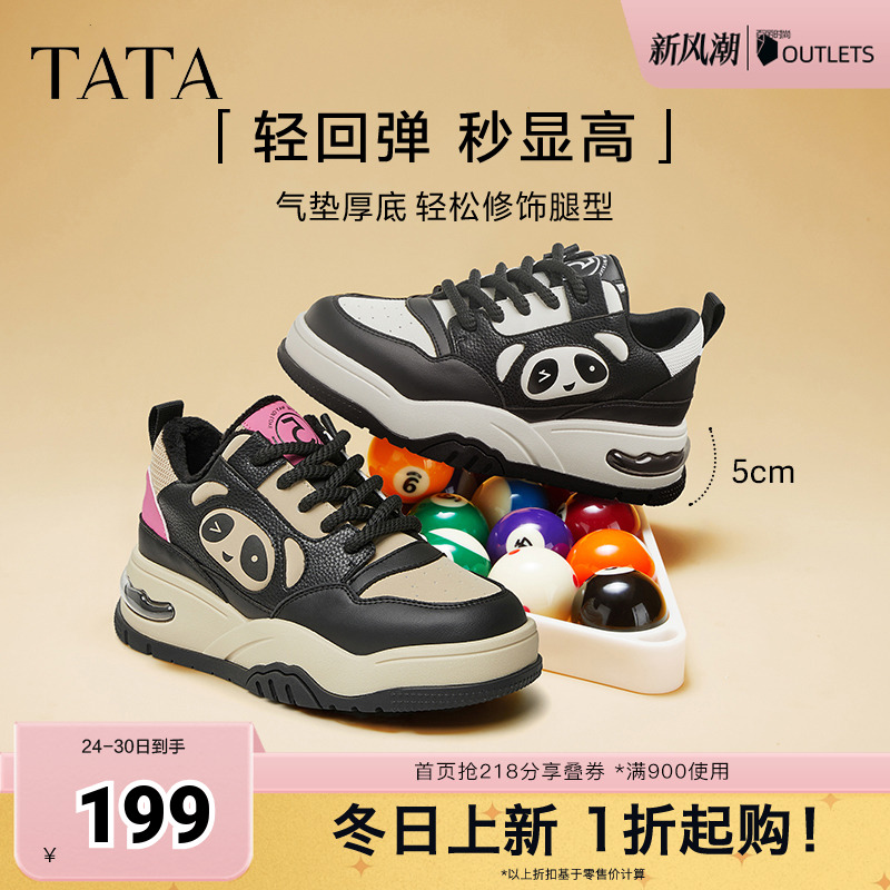 TATA/他她休闲厚底板鞋商场同款