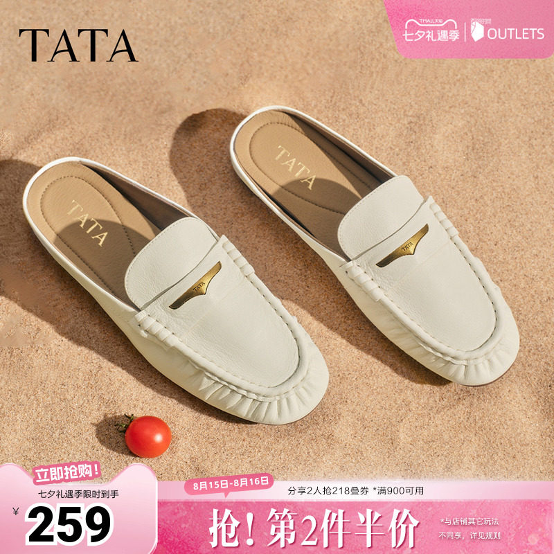 TATA他她包头穆勒鞋女外穿半拖鞋女皮质单鞋凉鞋女2026新7QC11BH6