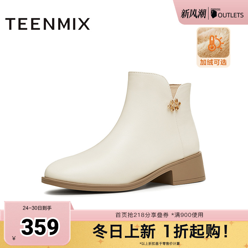 天美意复古加绒踝靴切尔