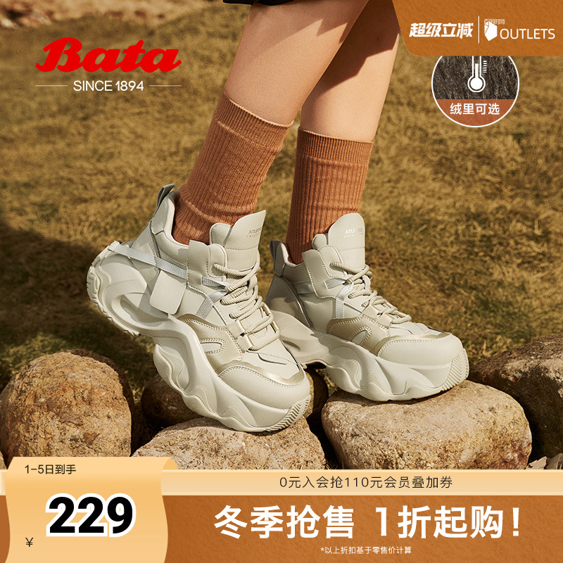 Bata高街老爹鞋女2024冬