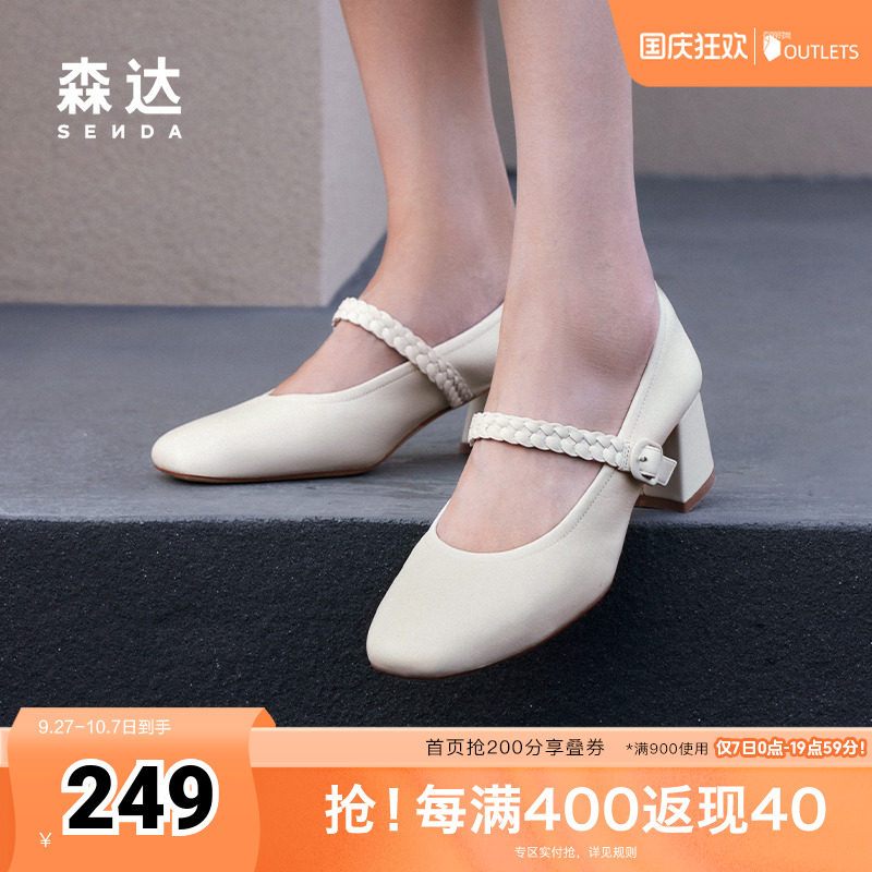 森达玛丽珍鞋女款2024秋