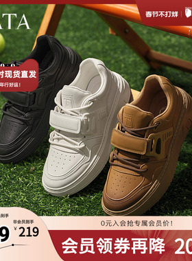 TATA他她休闲厚底板鞋男鞋轻便百搭潮小白鞋2025秋季新款ODP02AM5