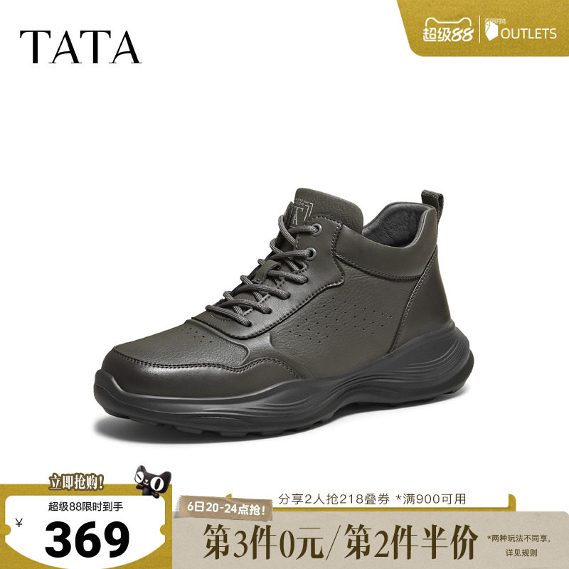 TATA他她男鞋靴子单靴冬季新款时装靴百搭短靴厚底牛皮靴QHF01DD5