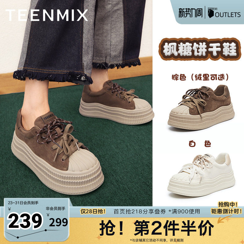 天美意百搭厚底增高小白鞋复古板鞋女休闲鞋子春新款KB060AM5