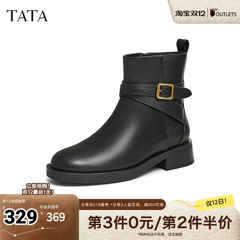 TATA他她超模靴休闲时装