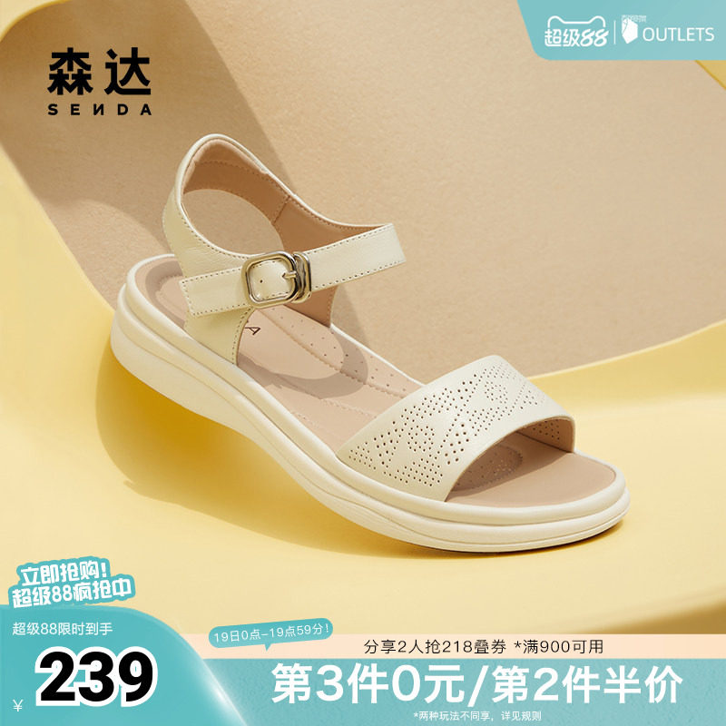 森达凉鞋女款商场同款夏季厚底休闲配裙子的凉鞋SZH01BL4