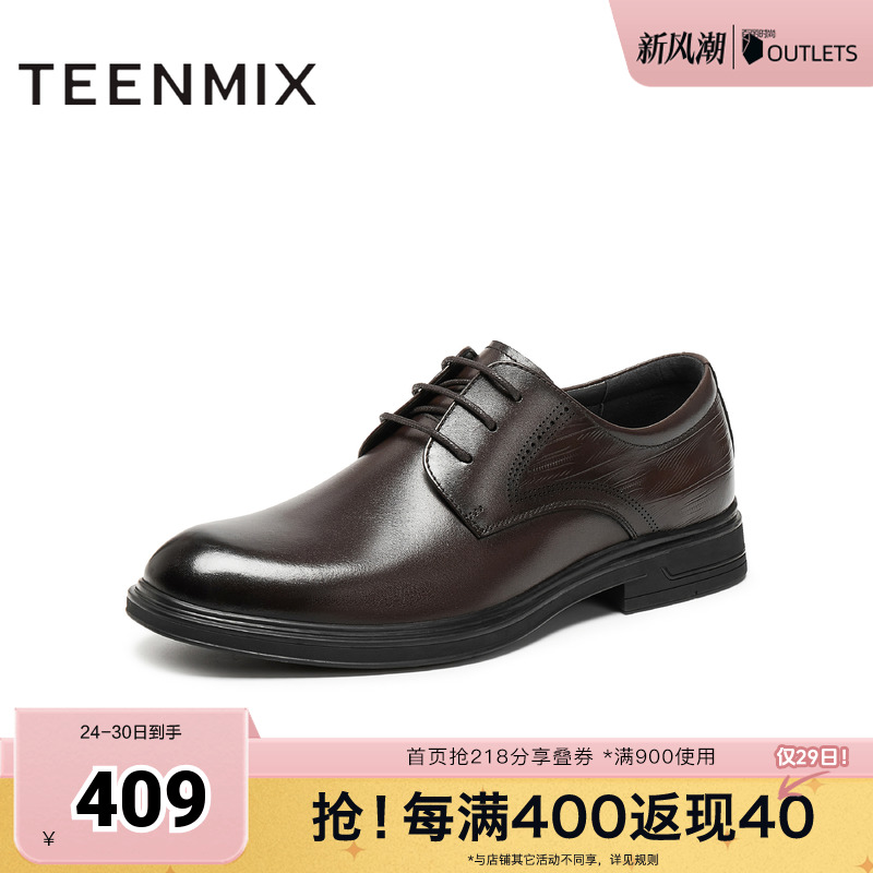 天美意2025秋新款商场同款商务四季英伦通勤男正装皮鞋3WO01CM5