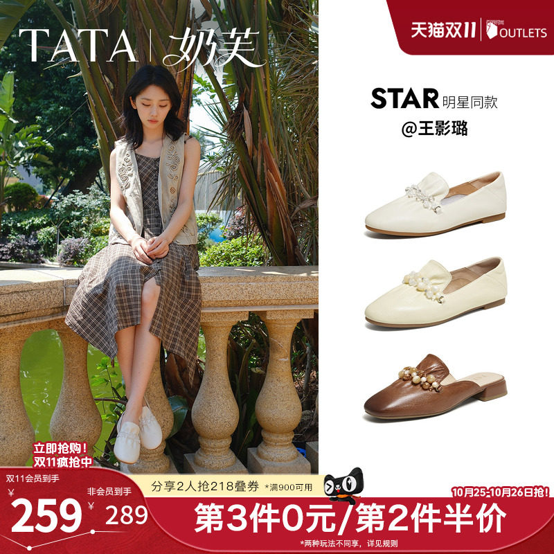 TATA他她奶芙平底乐福鞋女软底真皮小皮鞋女单鞋YZU03AA6