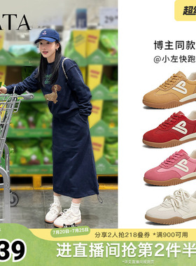 艾米同款TATA他她休闲复古阿甘鞋女德训鞋运动鞋25春奥莱SKV01AM5