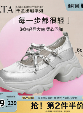 Tata他她厚底玛丽珍鞋银色女鞋休闲增高运动单鞋新CGB01CQ4奥莱