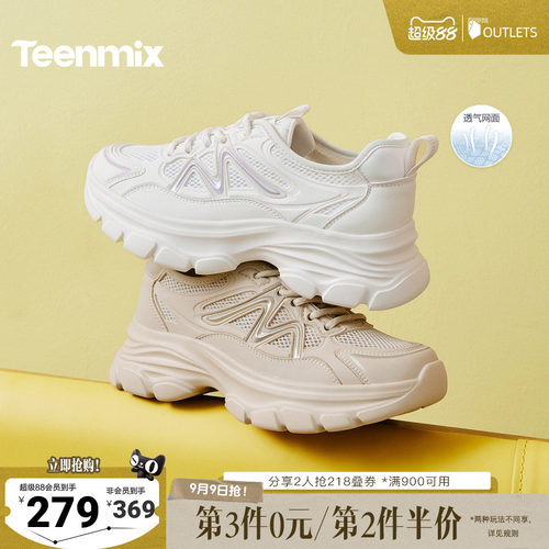 休闲老爹鞋，舒适好搭