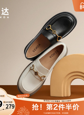 森达乐福鞋女2024春新商场同款舒适柔软马衔扣小皮鞋女鞋SXG01AA4